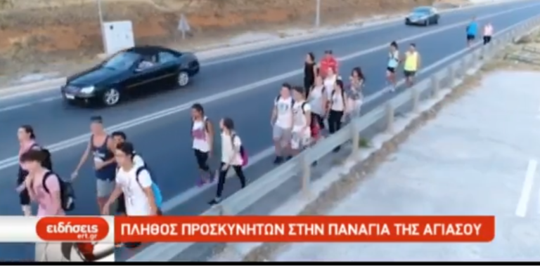 Όλοι οι δρόμοι οδηγούν στην Αγιάσο- Οδηγίες από την τροχαία