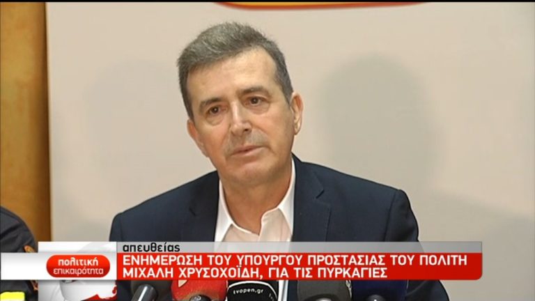 Μ. Χρυσοχοΐδης: Υπάρχει κράτος που ξέρει να δίνει μάχες (video)