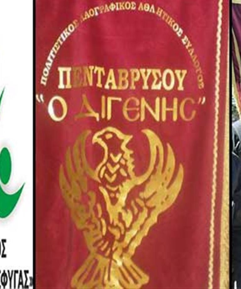 Εορδαία: Πολιτιστικές εκδηλώσεις του συλλόγου « ο ΔΙΓΕΝΗΣ»