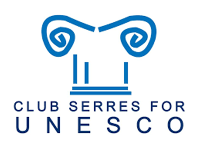 Σέρρες: Τρεις θέσεις προκηρύσσει ο Όμιλος UNESCO  Σερρών