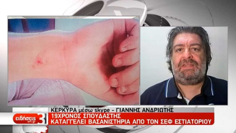 Καταγγελία σπουδαστή για βασανιστήρια από τον ΣΕΦ εστιατορίου (video)