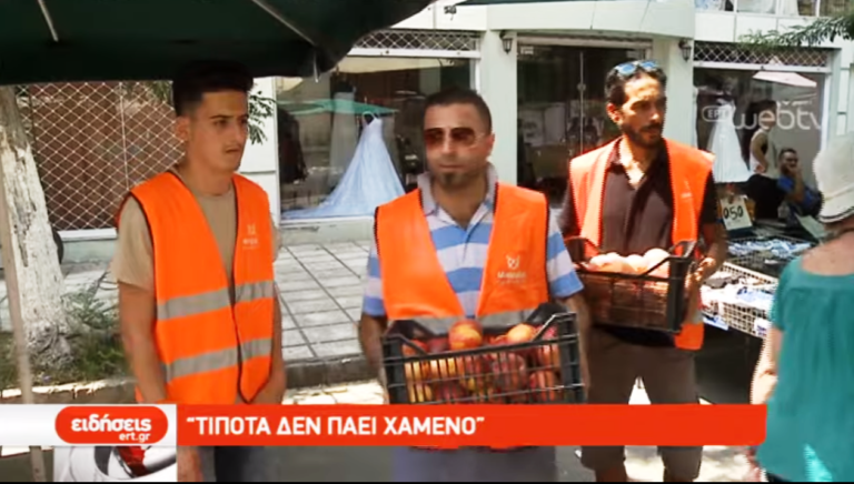 «Τίποτα δεν πάει χαμένο» (video)