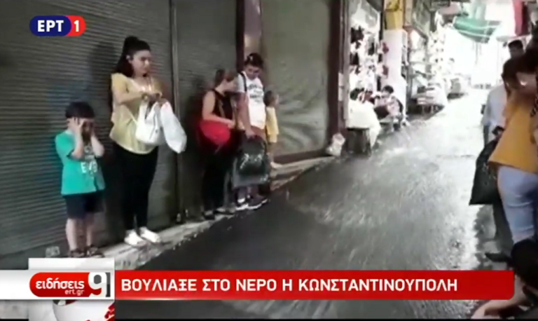 Πλημμύρισε η Κωνσταντινούπολη – Ένας νεκρός (video)