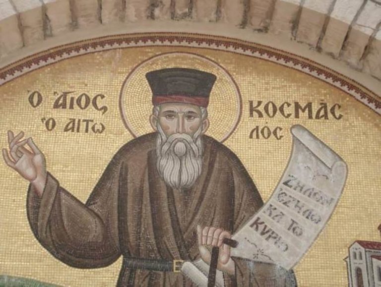 Γρεβενά: Εκδηλώσεις εορτασμού του Αγίου Κοσμά του Αιτωλού