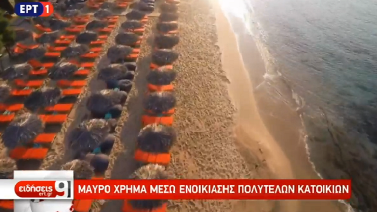 Έλεγχοι της ΑΑΔΕ για τη φοροδιαφυγή και το μαύρο χρήμα (video)