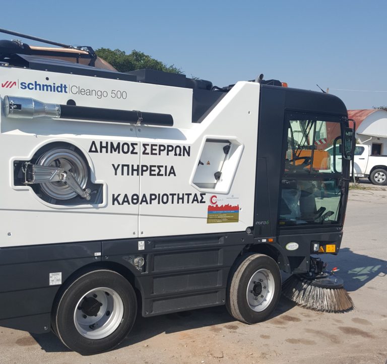 Σέρρες: Νέα μηχανήματα στην Υπηρεσία Καθαριότητας του Δήμου Σερρών