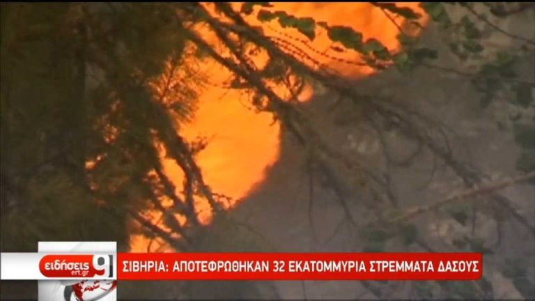 Δοκιμάζεται ο πλανήτης από πυρκαγιές και πλημμύρες (video)