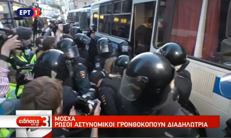 Ρωσία: Αστυνομικοί γρονθοκοπούν διαδηλώτρια (video)