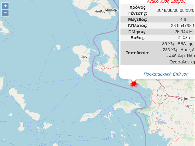 Σεισμός εντάσεως 4,8 Ρίχτερ στη Σάμο