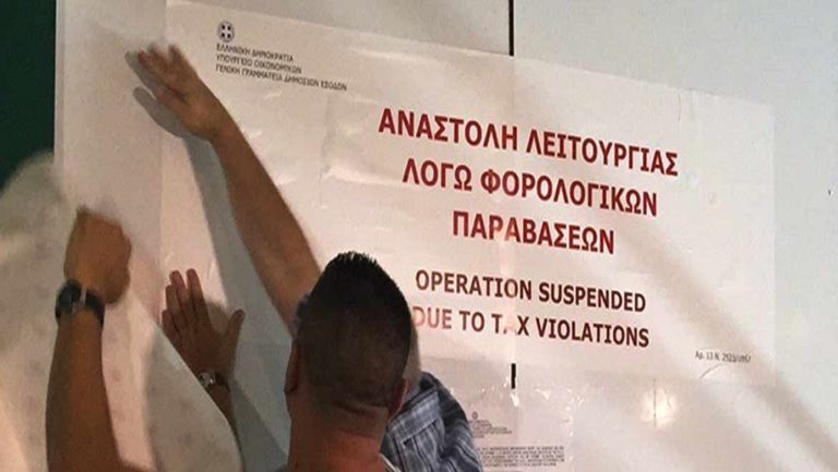Σαφάρι ελέγχων και σφράγισμα καταστημάτων στην Κρήτη