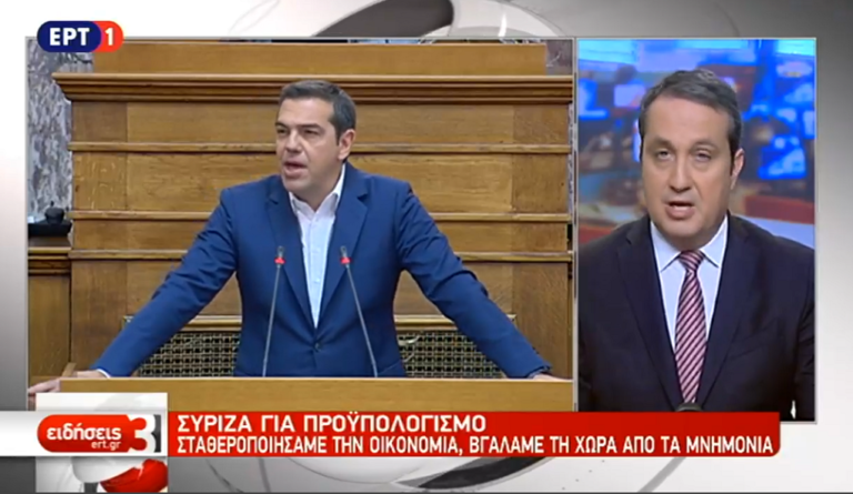 Πολιτική κόντρα για τον προϋπολογισμό (video)