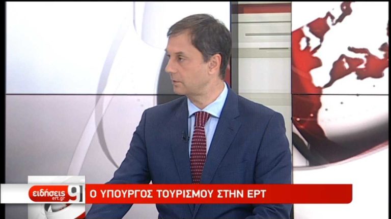 Ο Χ. Θεοχάρης στην ΕΡΤ: Επενδύσεις στον τουρισμό – Αξιοποίηση πλεονεκτημάτων (video)