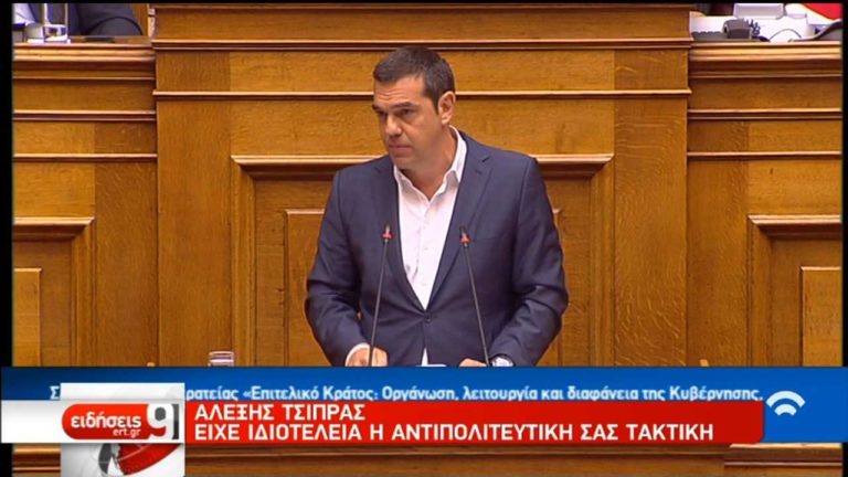 Α. Τσίπρας: «Έλλειψη σεβασμού της κυβέρνησης στους θεσμούς και τη συνέχεια του Κράτους» (video)