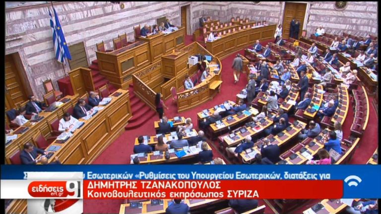 Αντιπαράθεση στην Βουλή στην συζήτηση του διυπουργικού νομοσχεδίου (video)