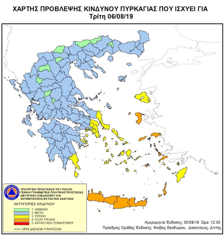 Πολύ υψηλός στην Κρήτη  ο κίνδυνος πυρκαγιάς αύριο Τρίτη. Κλειστά τα φαράγγια