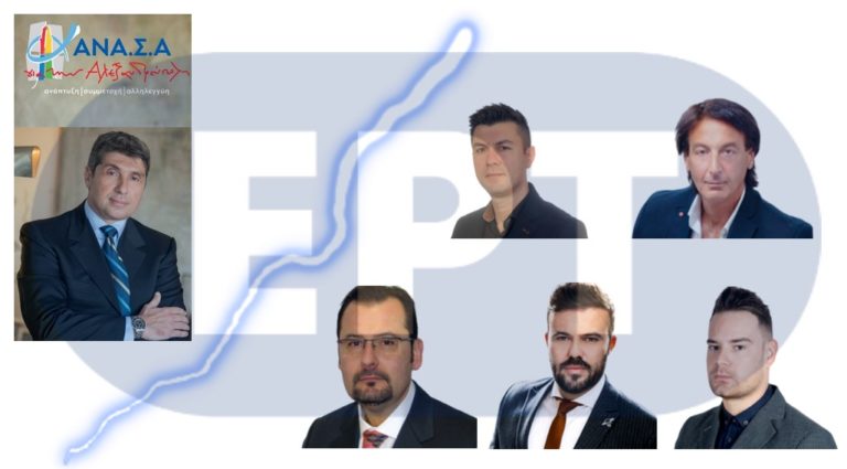 Αλεξανδρούπολη: Κρίση στην παράταξη “ΑΝΑΣΑ” του Π. Μιχαηλίδη