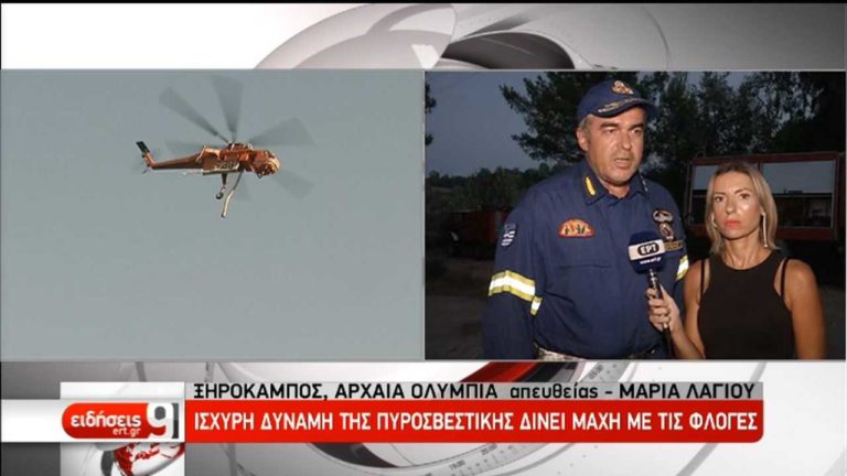Φωτιά στην Αρχαία Ολυμπία- Τουλάχιστον 44 πυρκαγιές ανά τη χώρα- Ο χάρτης πρόβλεψης (video)