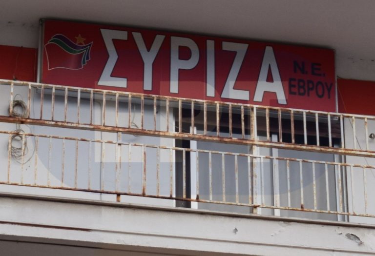 ΣΥΡΙΖΑ Έβρου: Πανηγύρισαν με την ελαφρότητα της “κανονικότητάς” τους