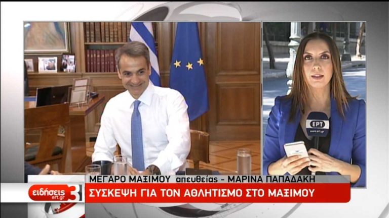 Σύσκεψη για τον Αθλητισμό στο Μαξίμου (video)