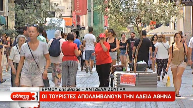 Εικόνες από την “άδεια” Αθήνα- Εκείνοι που έμειναν και οι τουρίστες (video)