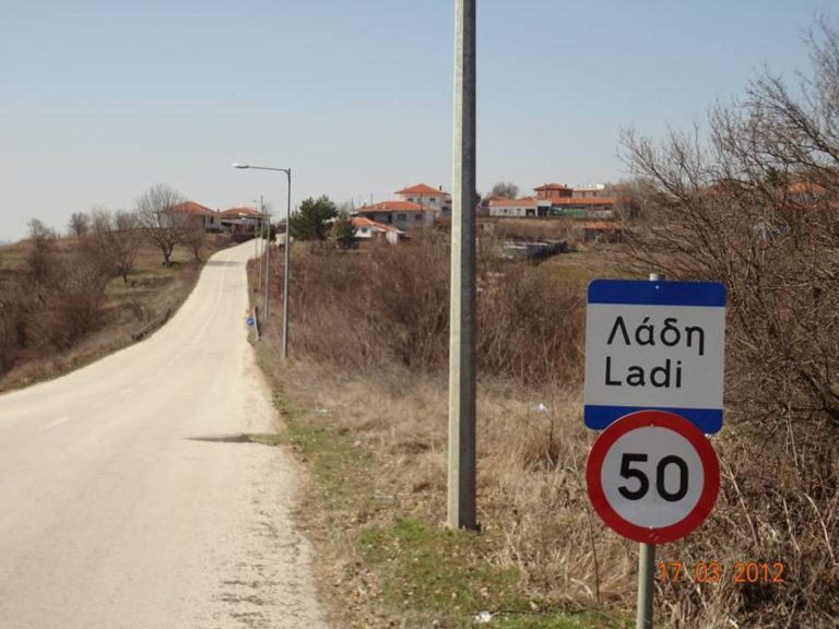«Ανταμώνουν» οι απανταχού Λαδιώτες Διδυμοτείχου στις 3 Αυγούστου