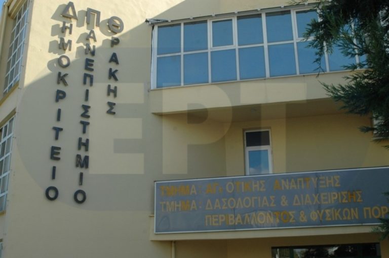 Πτώση βάσεων σε όλα τα πανεπιστημιακά τμήματα του Έβρου