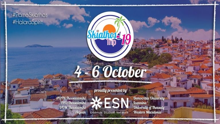 Πάνω από 350 φοιτητές στη Σκιάθο στο πλαίσιο προγράμματος Erasmus