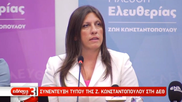 Ζ. Κωνσταντοπούλου: Η κυβέρνηση αποδέχεται ελεγχόμενη άσκηση οικονομικής πολιτικής (video)