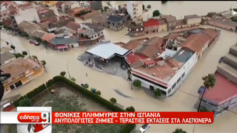 Φονικές πλημμύρες στην Ισπανία