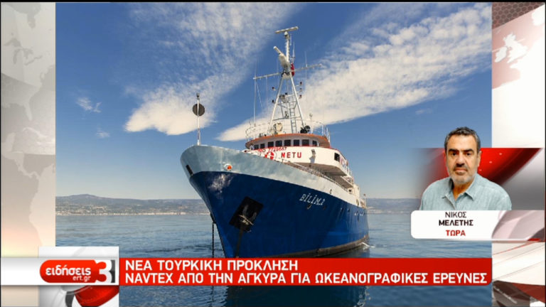 Υπέρ της επανεκκίνησης των ελληνοτουρκικών σχέσεων ο Ν. Δένδιας (video)