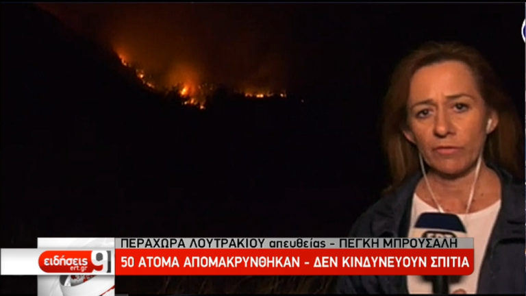 Νέες πυρκαγιές στην Αττική – Σε εξέλιξη η πυρκαγιά στην Περαχώρα Λουτρακίου (video)