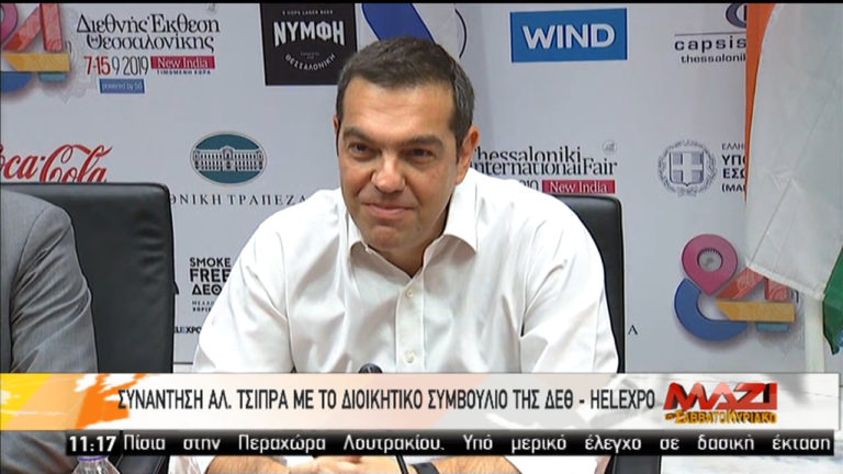 Στη ΔΕΘ o Αλ. Τσίπρας-Παρουσίαση της πολιτικής πρότασης ΣΥΡΙΖΑ (video)