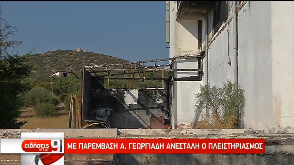 Σταμάτησε με παρέμβαση Γεωργιάδη ο πλειστηριασμός κατοικίας πυρόπληκτης οικογένειας (video)
