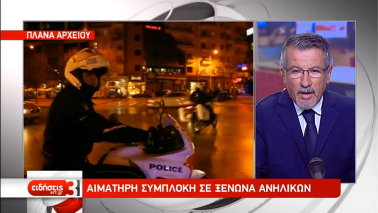 Συμπλοκή ανηλίκων αλλοδαπών σε ξενώνα της Αθήνας (video)