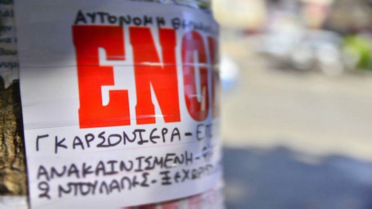 ΚΝΕ Θεσσαλίας: Να παρθούν άμεσα μέτρα για το πρόβλημα της φοιτητικής στέγης