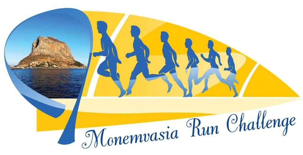 Την Κυριακή το 2ο Monemvasia Run Challenge