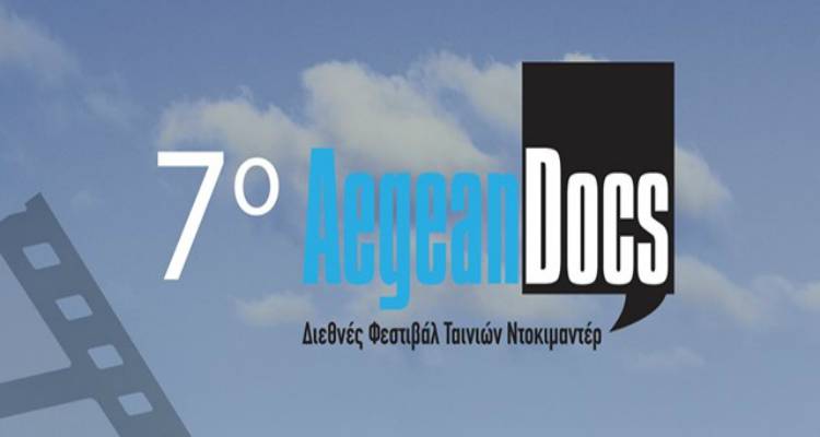 Το 7ο Διεθνές Φεστιβάλ ταινιών ντοκιμαντέρ AegeanDocs ταξιδεύει στην Ικαρία