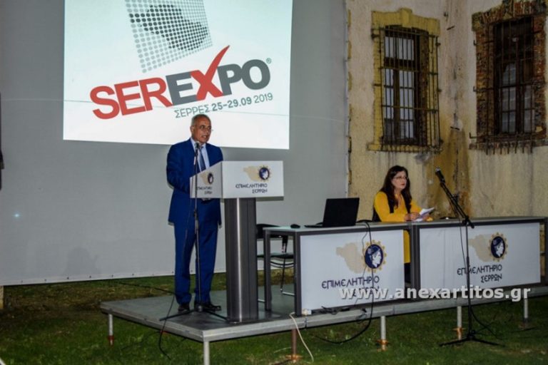 Σέρρες: Πλήθος κόσμου στην 5η SEREXPO , το σημερινό πρόγραμμα