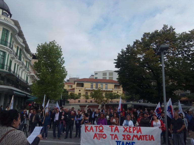 Κοζάνη: Απεργιακή κινητοποίηση του ΠΑΜΕ κατά του πολυνομοσχεδίου για τα εργασιακά