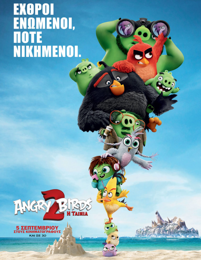 Τα “Angry Birds 2” “πετάνε” στις κινηματογραφικές αίθουσες