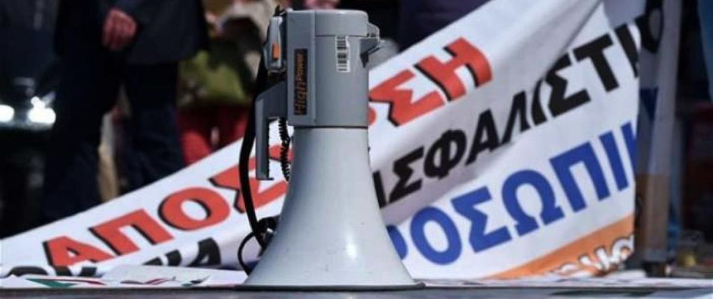 Σέρρες: Ν.Τ ΑΔΕΔΥ: Διευρυμένη σύσκεψη  για την απεργία της Τρίτης