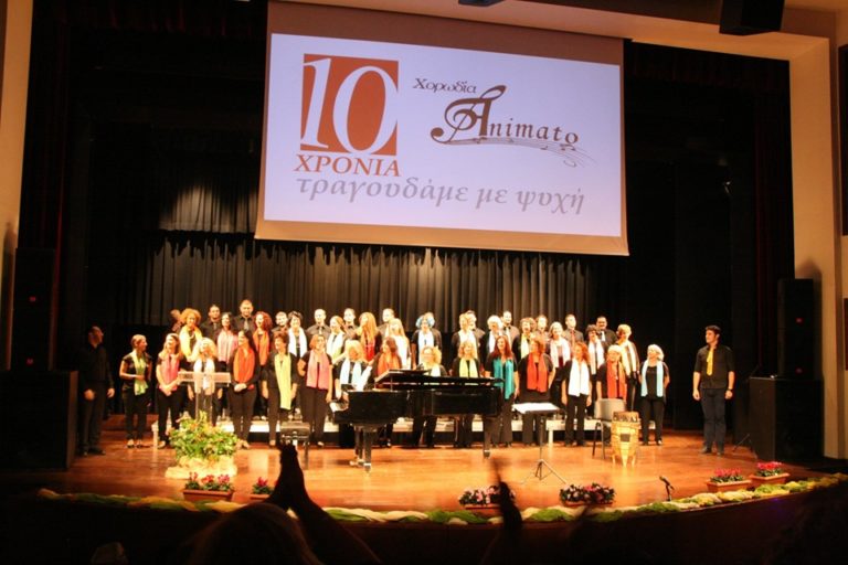 Με επιτυχία η εκδήλωση για τα 10 χρόνια της Χορωδίας Animato