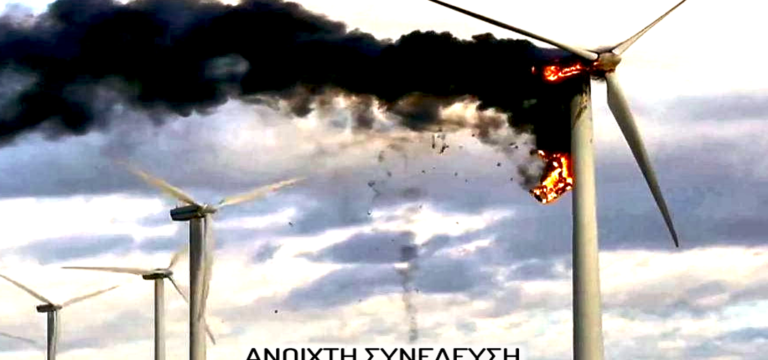 Η Ανοιχτή Συνέλευση Ενάντια στα Αιολικά στα  Άγραφα για την παρέμβαση στο Δασαρχείο