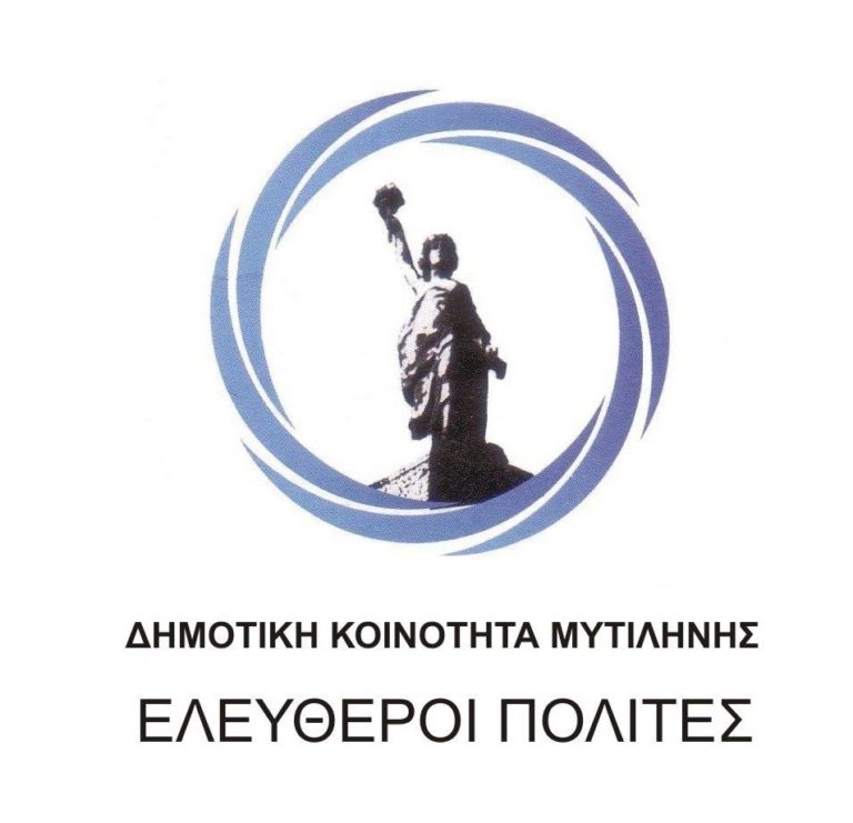 Οι “Ελεύθεροι Πολίτες” στηρίζουν Κ. Μουτζούρη για προσφυγικό