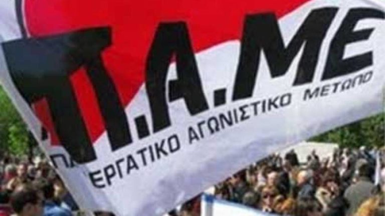 ΠΑΜΕ Μαγνησίας: Παράσταση διαμαρτυρίας για την αύξηση των τιμολογίων της ΔΕΗ