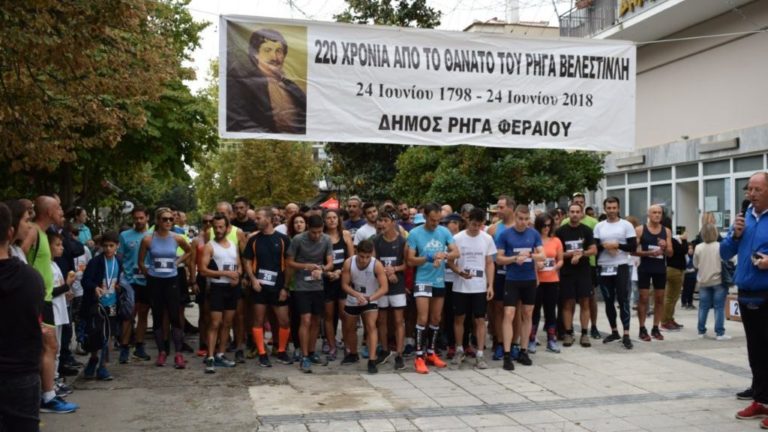 Ξεκινούν οι εγγραφές για τον 19ο Ρήγειο Δρόμο