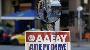 Και το δημόσιο στην απεργία της Τρίτης- Ανακοίνωση του  Ν.Τ. Λέσβου της Α.Δ.Ε.Δ.Υ