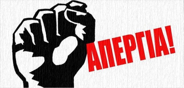 Οι οικοδόμοι της Λέσβου συμμετέχουν στην απεργία της 24ης Σεπτεμβρίου