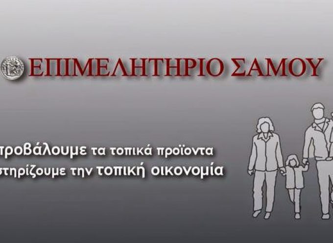 Κραυγή αγωνίας για το μεταναστευτικό από τον Πρόεδρο του Επιμελητηρίου Σάμου