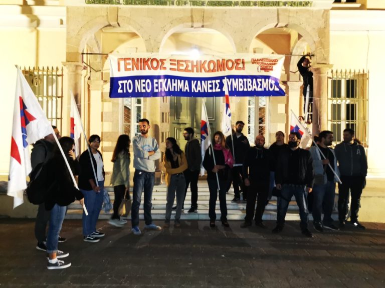 Απεργία με κατάληψη τα ξημερώματα στη Γ.Γ Αιγαίου από το Εργατικό Κέντρο Λέσβου